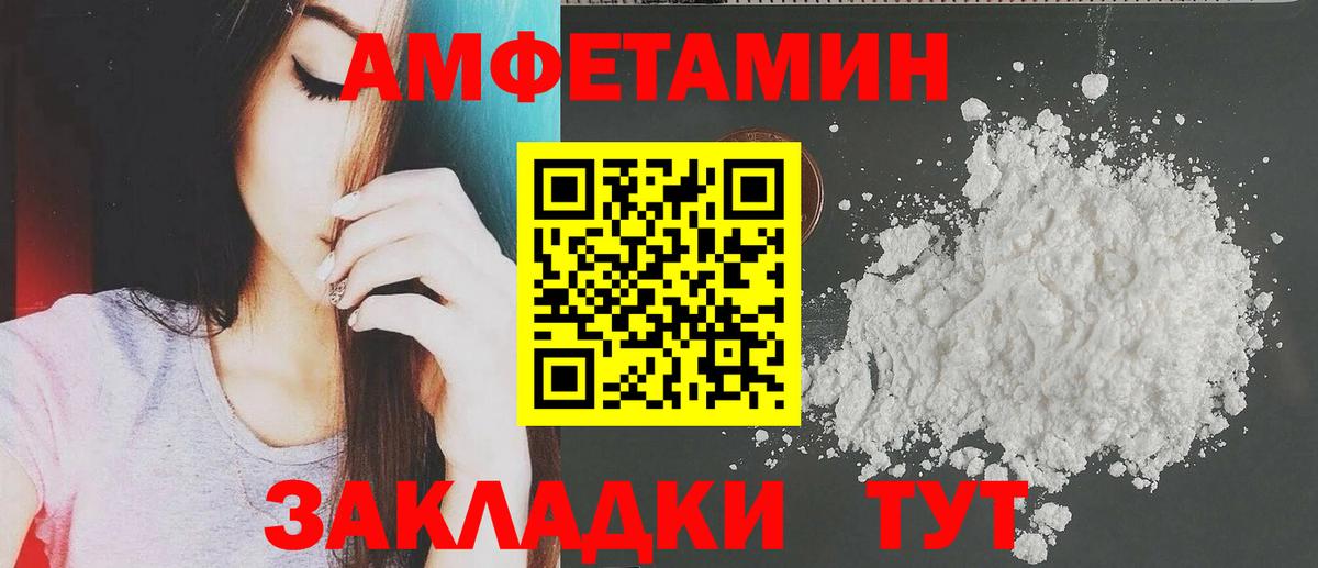 Ростов-на-Дону  Amphetamine 97%  Амфетамин  Вход с VPN 