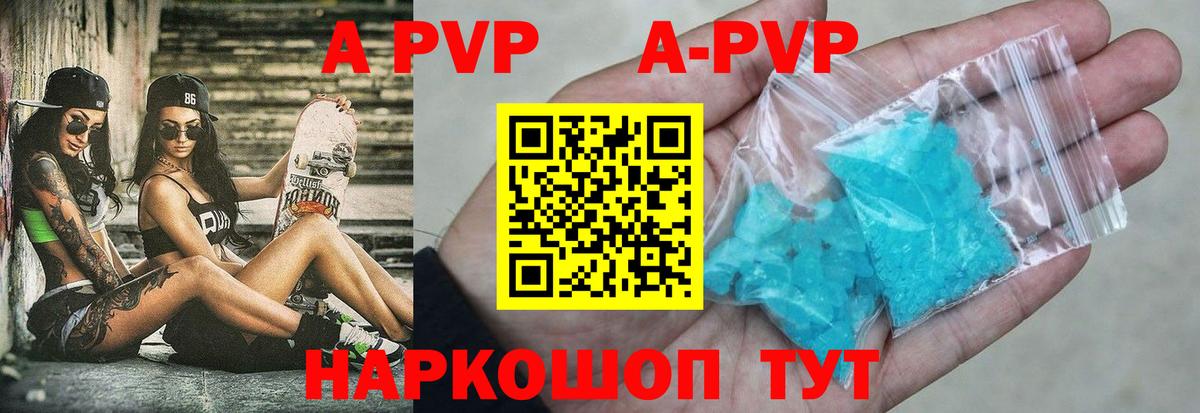 где продают наркотики  A PVP крисы CK  Альфа ПВП СК КРИС  Вход с VPN  Ростов-на-Дону  Alpha-PVP СК  Alpha-PVP 