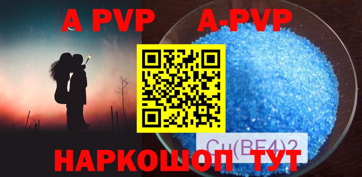 Альфа ПВП Соль Ростов-на-Дону