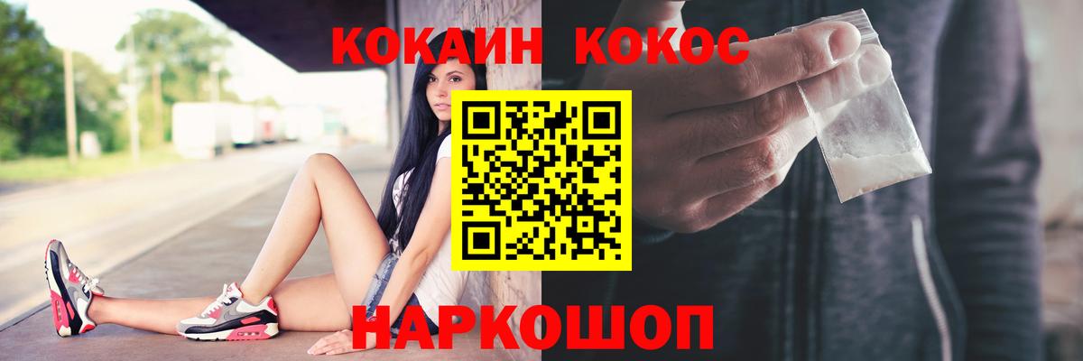 Кокаин VHQ Ростов-на-Дону