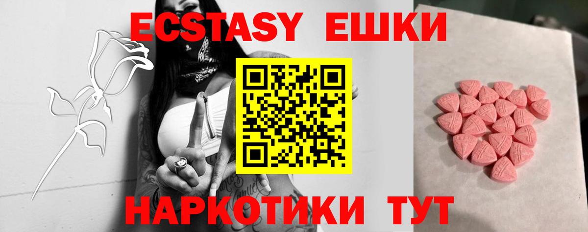 площадка клад  Ecstasy 99%  Экстази louis Vuitton  Вход с VPN  Ростов-на-Дону 