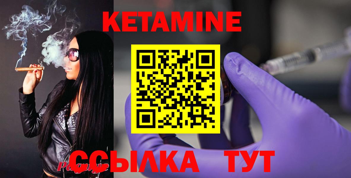КЕТАМИН VHQ Ростов-на-Дону