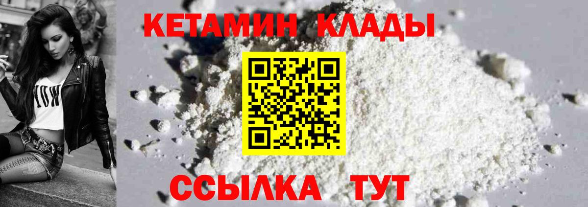 КЕТАМИН VHQ  Вход с VPN  МЕГА рабочий сайт  Ростов-на-Дону 