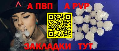 ALPHA-PVP Первоуральск