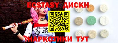 ECSTASY Пенза