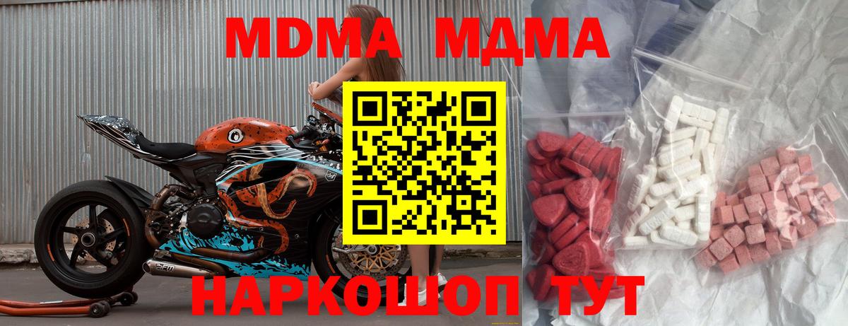МДМА VHQ Ростов-на-Дону