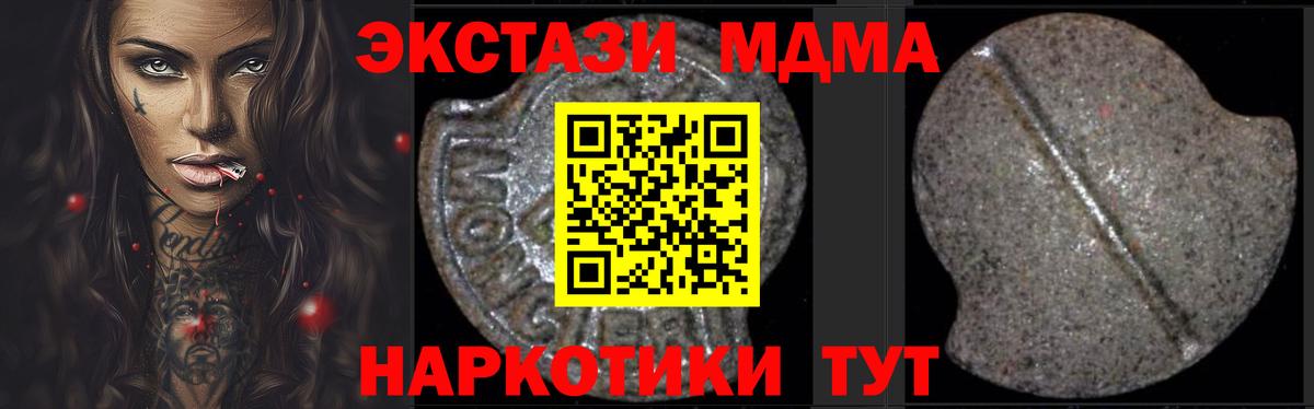 МДМА crystal  MDMA VHQ  Ростов-на-Дону  МДМА  Вход с VPN 