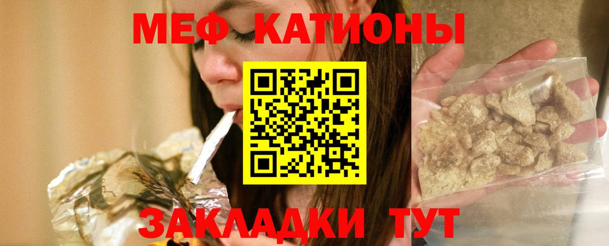 Меф мяу мяу Ростов-на-Дону