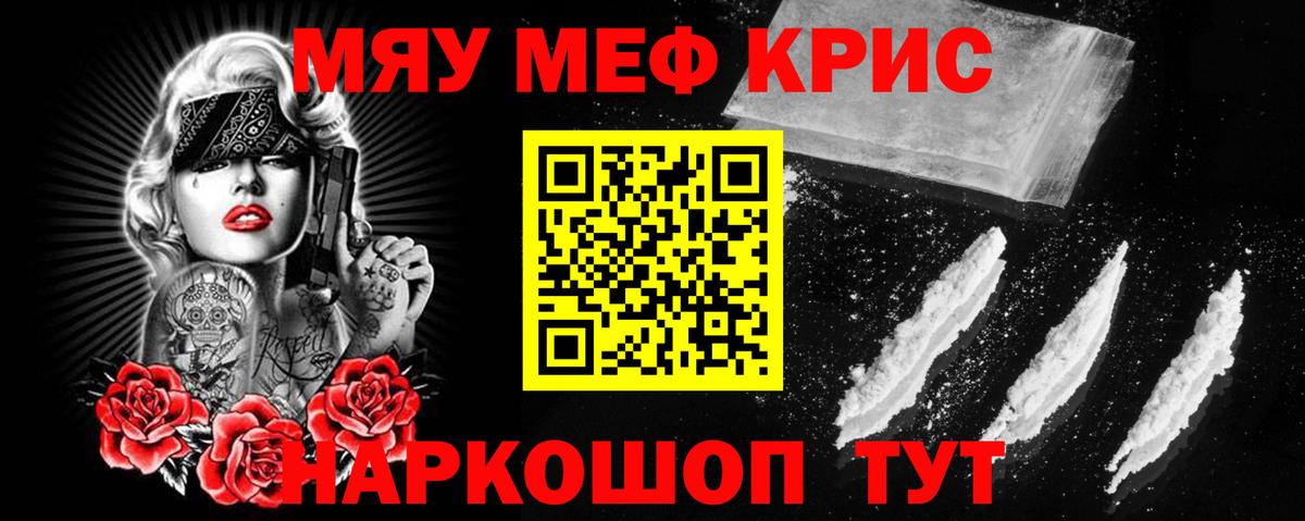 МЯУ-МЯУ мука  МЯУ-МЯУ mephedrone  МЯУ-МЯУ  МЕФ  Ростов-на-Дону  Вход с VPN 