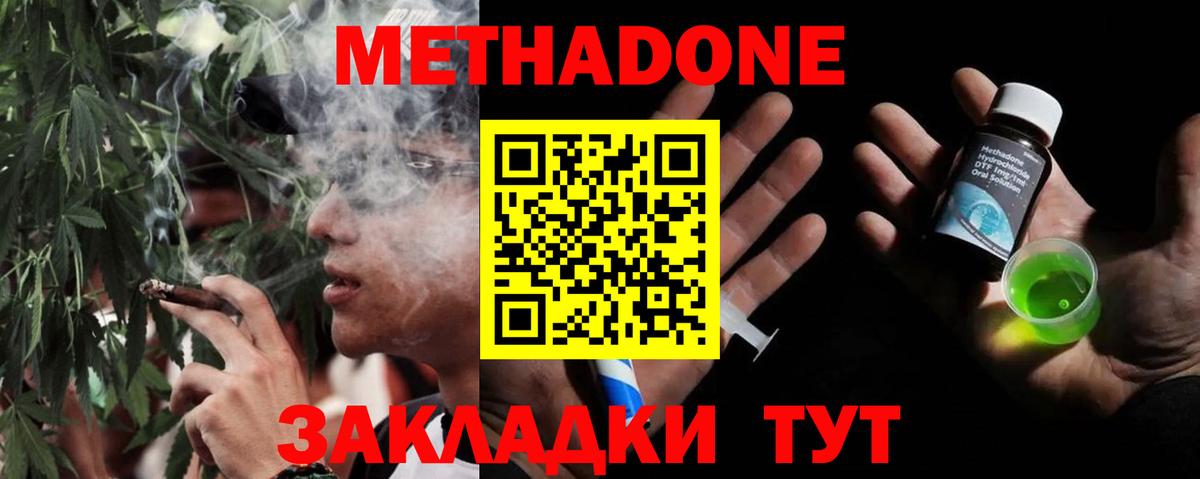 Ростов-на-Дону  Метадон белоснежный  Вход с VPN 