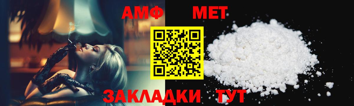 Ростов-на-Дону  Метамфетамин мет  Вход с VPN 