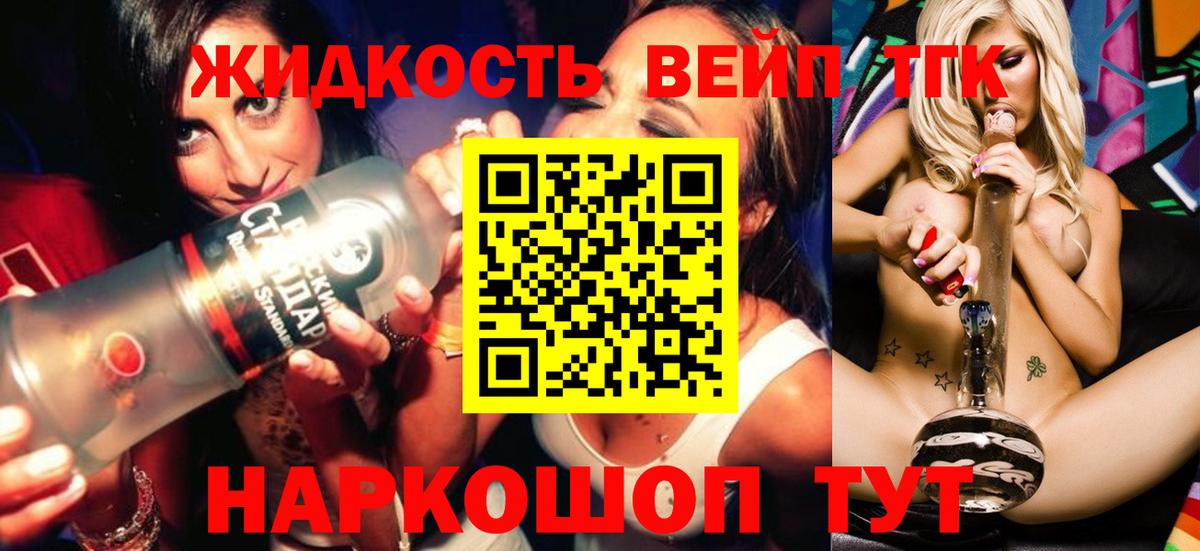 Ростов-на-Дону  ТГК гашишное масло  ТГК THC oil  Вход с VPN 
